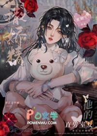 撒娇精和他的直男室友格格党