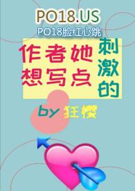 作者她想吃肉