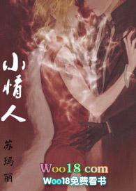 小情人1v1h苏情