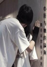 心肝全文在线阅读