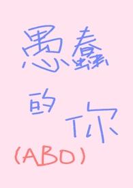愚蠢的十种表现有哪些