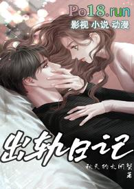 出轨日记落日萧萧