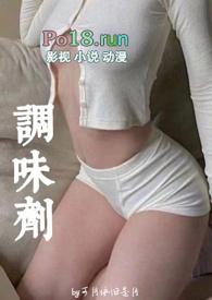 调味剂的作用是什么?
