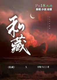 私藏01
