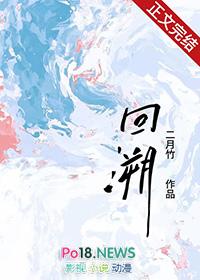 回溯过往