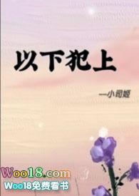 以下犯上(BDS/M/年下)有没有更新完