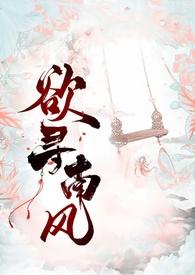 先开北窗全文阅读