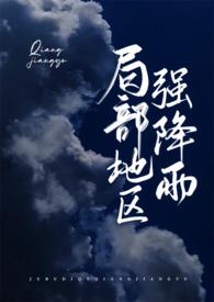 局部地区强降雨txt百度