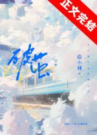 破茧百度百科