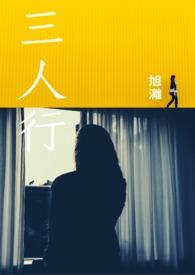 三人行餐饮集团有限公司