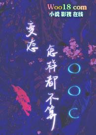 这么变态