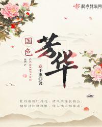 国色芳华共赏花海盛宴