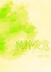 重度偏爱