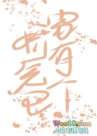 家有个娇气包by酱太太