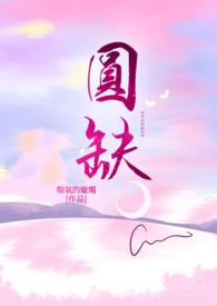 月有阴晴