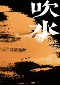 吹水房是什么意思