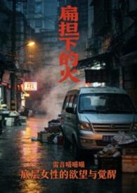 扁担的担是哪个的