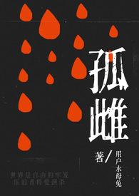 孤雌生殖的哺乳动物