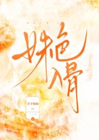 姝色无双全文免费闶