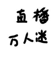 万人迷被迫害后[快穿