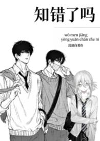 知错了表情图