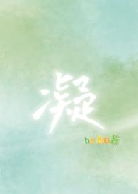 凝然的意思