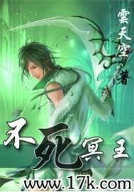 不死冥王5200