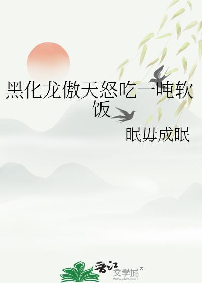 龙傲天变废柴了