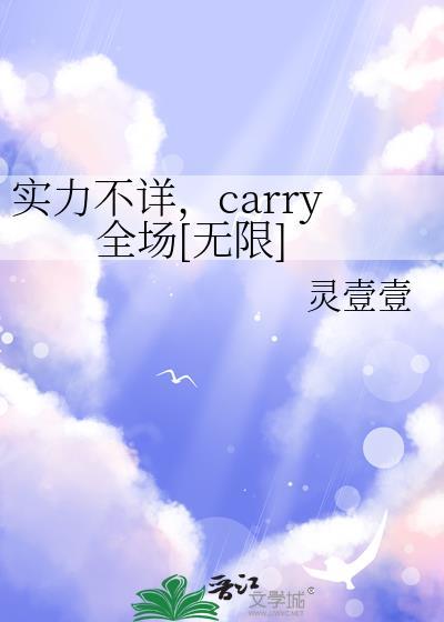 实力不大