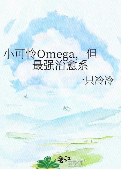 小可怜操作系统(快穿)