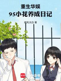 杨超越穿越
