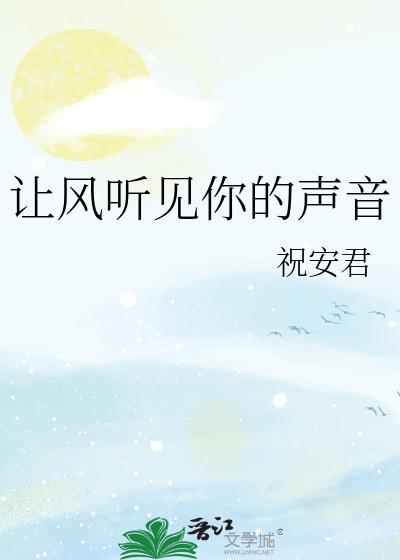 让风告诉你纯音乐