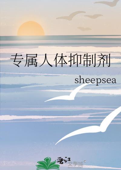 人体免疫抑制剂