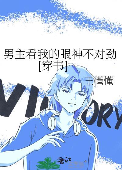 男主前期眼睛看不见女主照顾