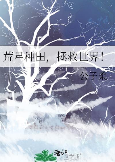 荒星生存