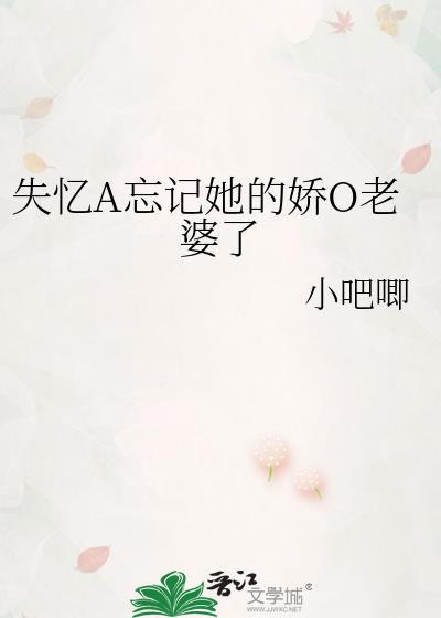 包括她的相公