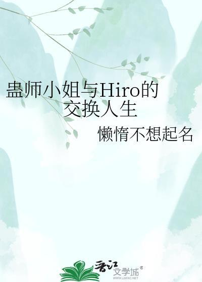 蛊师的