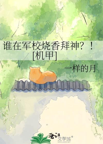 军校吃饭