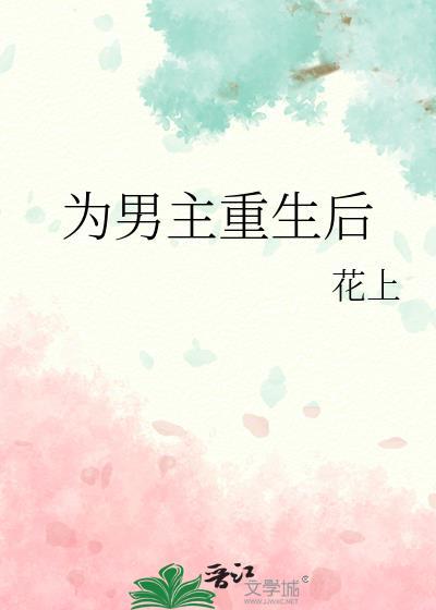 男主重生后悔年代文
