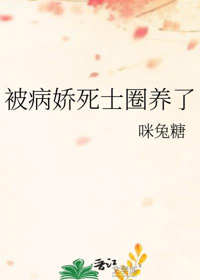 被病娇追杀