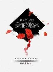 她是个美丽的女孩用英语怎么说