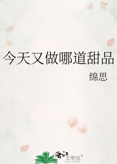今天做点好吃的