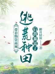 带着物资到五零