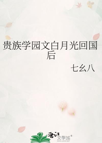 贵族学校推荐