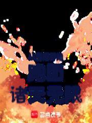 从魔禁开始跑团诸天无限篱笆好