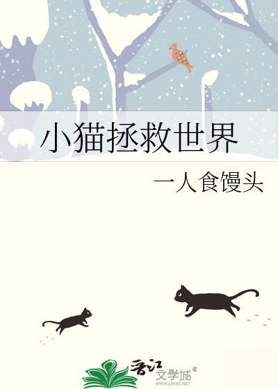 拯救小猫瑞恩课内阅读答案