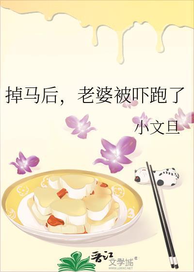 掉马了怎么办