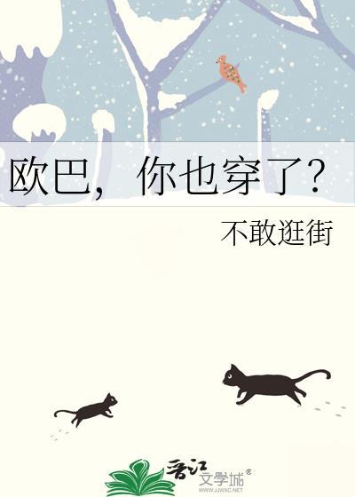 欧巴