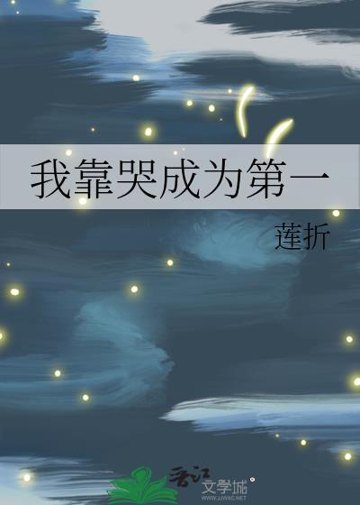 我靠哭了百万学生