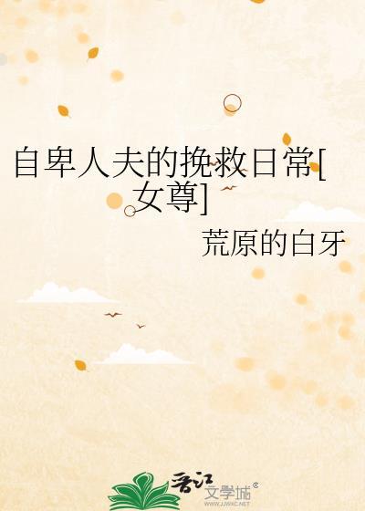 自卑的人怎么治愈自己知乎